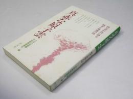 真赤な原子雲　祖父母が孫に語る戦争と原爆の話