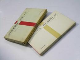 定本 小林多喜二全集 第十巻 評論 １９３０－１９３３年