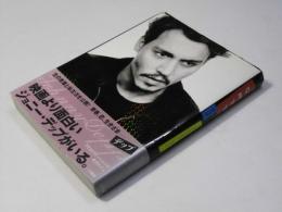 DEPP～デップ