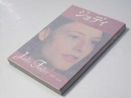 JODIE   ジョディ・フォスター 1962-1996