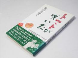 トマトが咲いた