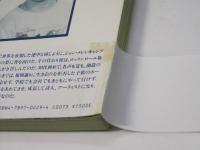 ジョン・クーガー・メレンキャンプ物語
