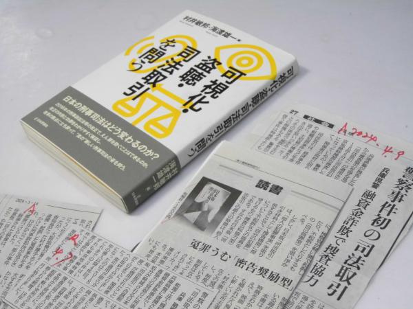 野口英世 日本が生んだ世界の医学者 / 文教堂書店 / 古本、中古