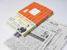 憲法と君たち 復刻新装版