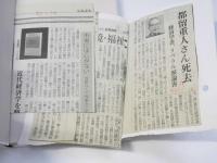 市場には心がない　成長なくて改革をこそ