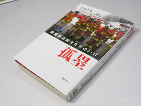 週刊時事 1967年5月27日～8月12日号(表紙の人シリーズ.グエン