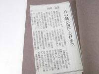 二本の棘　兵庫県警捜査秘録