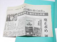 これでわかった!〈超訳〉特定秘密保護法