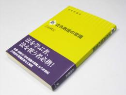 新法令用語の常識