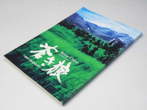 Amazon.co.jp: 平家物語全注釈 4巻揃 冨倉徳次郎著 : 文房具