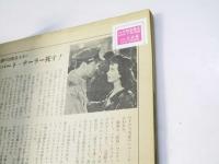 別冊 スクリーン　テレビ思い出映画館