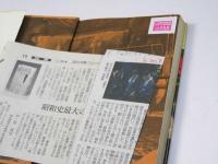 謀殺・下山事件 日本の熱い日々