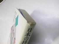 日本の抒情歌