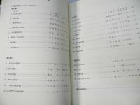 シニアのための夢見る名歌集 　やさしい2部合唱曲(懐かしい心の歌)
