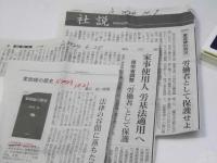 家政婦の歴史