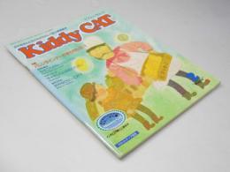 Kiddy CAT　1989年2月号　特集・バレンタインデーがまちきれない