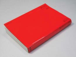 武器としての「資本論」