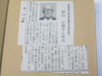 現代日本の金融　 破綻の構造と改革の方向
