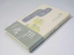 落語つれづれぐさ