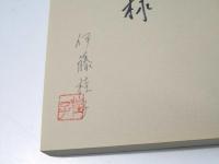 十勝丘陵