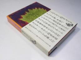 こんにゃく座のオペラ SINCE 1971