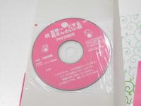 続 世界一ホッとする尼さんのいい話　74分法話ＣＤ付き