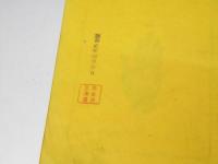 日本童謡集 あやとりかけとり