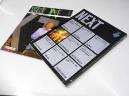 NEXT  創刊0号　1984.6／別冊付録.11月号