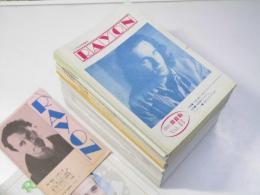 RAYON  二十世紀末映画読本　第７号・13?20・22・23・27?33・42・44・45・46?60・62?84・86