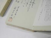 随想集 ひとつの風　改編版