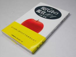 現代詩の鑑賞 101 新装版
