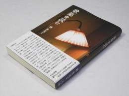 歌集を読む
