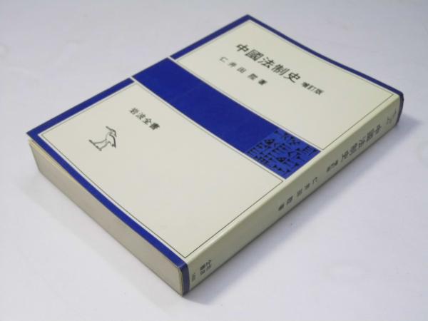 Amazon.co.jp: 口笛をふく時 (講談社文庫 え 1-19) : 遠藤 周作: 本