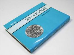 現代武力紛争の解決