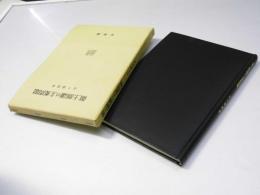 領土割譲の主要問題