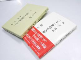 二十一世紀の人権