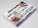 集団的自衛権で日本は守られる　なぜ「合憲」なのか