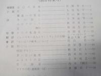 北海文学　52号　創作特集号