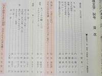 留萌文学　84号