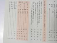 留萌文学　84号