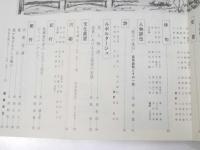 市民文芸 釧路春秋　10号