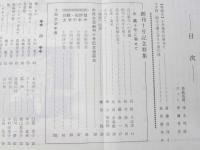 士別市民文芸 創刊十号記念特集　10号