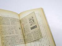 果実酒　作り方・楽しみ方　主婦の友新書