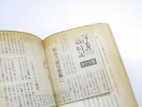 果実酒　作り方・楽しみ方　主婦の友新書