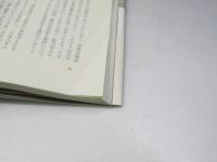 欧米政治外交史