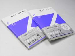 憲法 I 人権／憲法 II 総論・統治