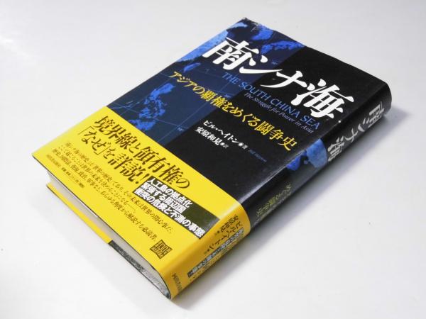 北海道行幸啓誌(北海道総務部文書統計課.編) / 文教堂書店