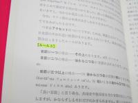 法学ラテン語綱要 増補／動詞全変化表‣語尾逆引表
