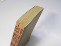 教育科学　国語教育　NO.255・267・296