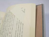 現代行政法大系2 行政過程